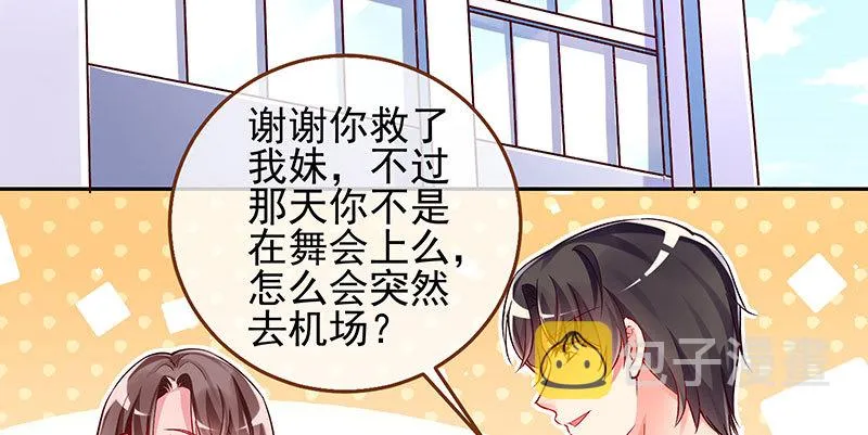 黑化的女主 第5页