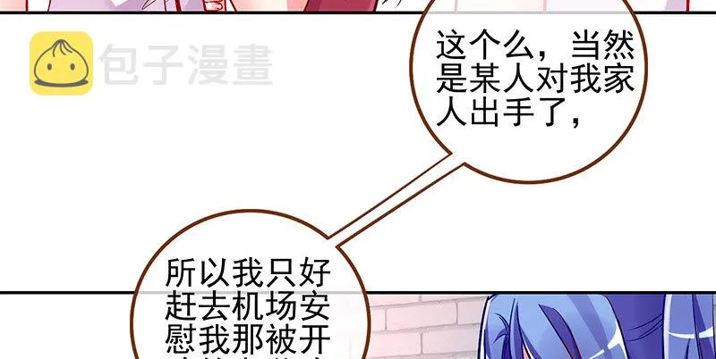 黑化的女主 第7页
