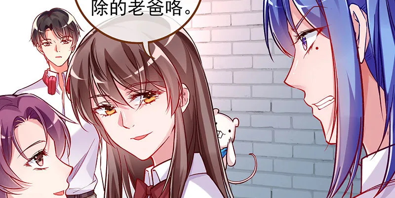 黑化的女主 第8页