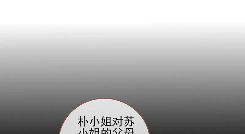 黑化的女主 第12页