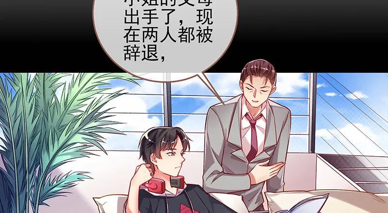黑化的女主 第13页