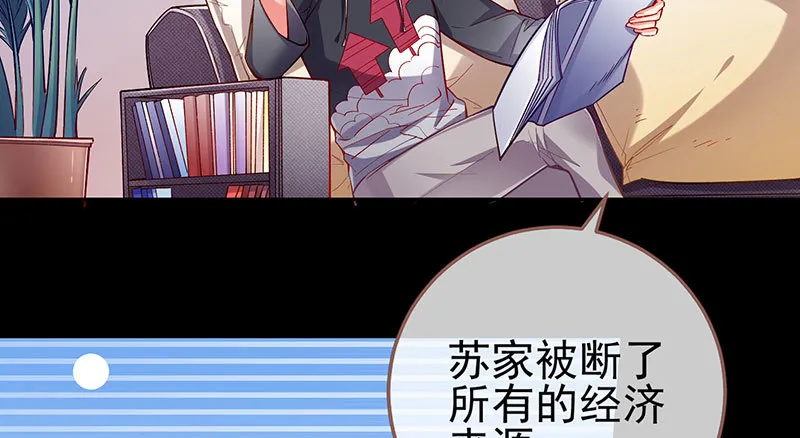 黑化的女主 第14页