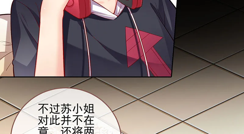 黑化的女主 第16页