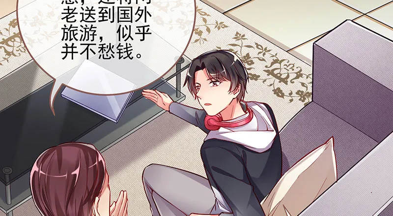 黑化的女主 第17页