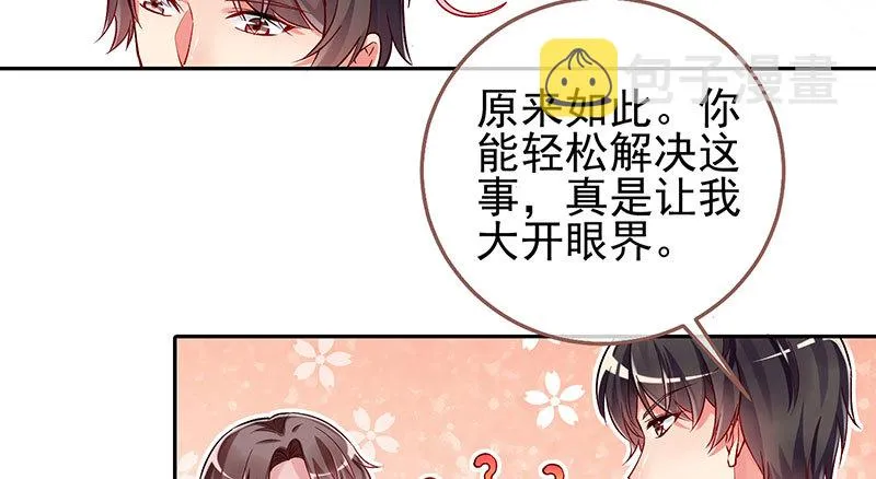黑化的女主 第22页