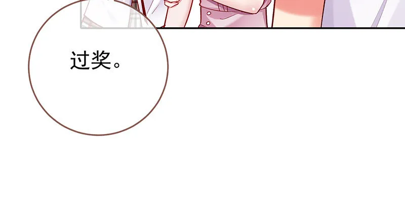 黑化的女主 第24页