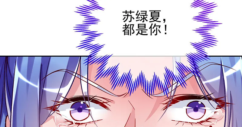 黑化的女主 第27页