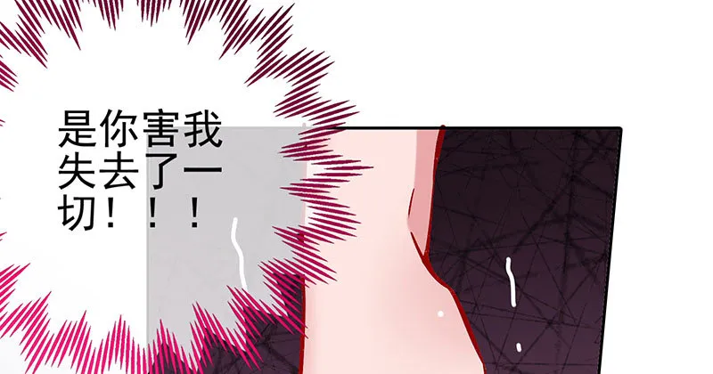 黑化的女主 第29页