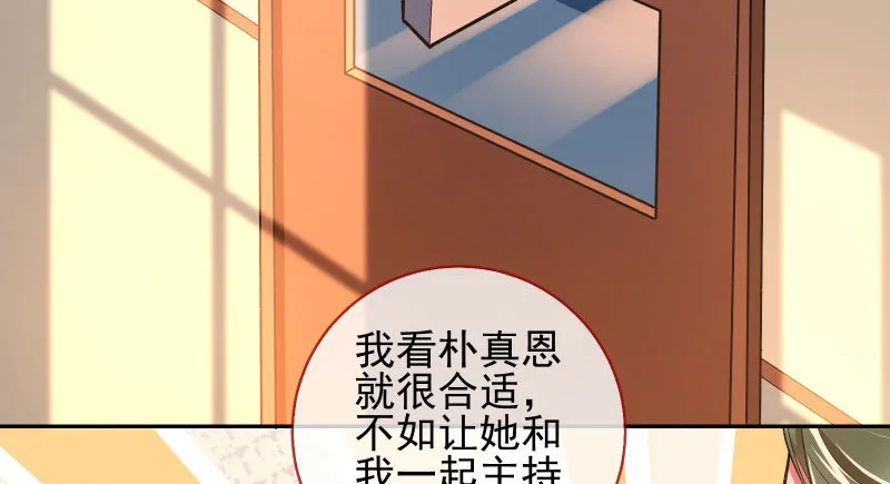 黑化的女主 第40页