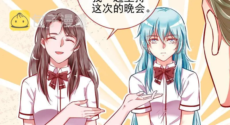 黑化的女主 第41页