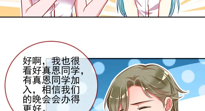 黑化的女主 第42页