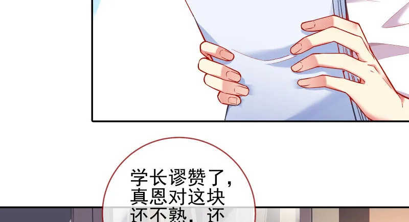 黑化的女主 第44页