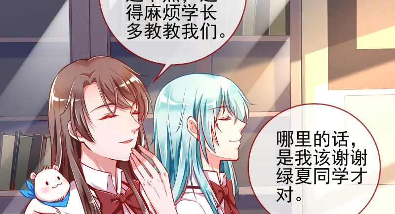 黑化的女主 第45页
