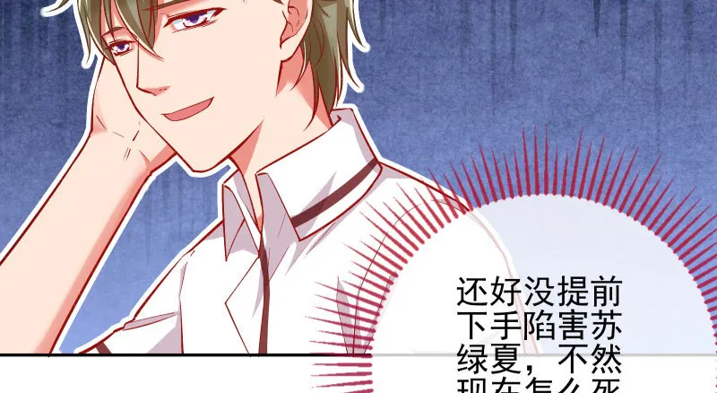 黑化的女主 第48页
