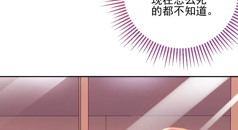 黑化的女主 第49页
