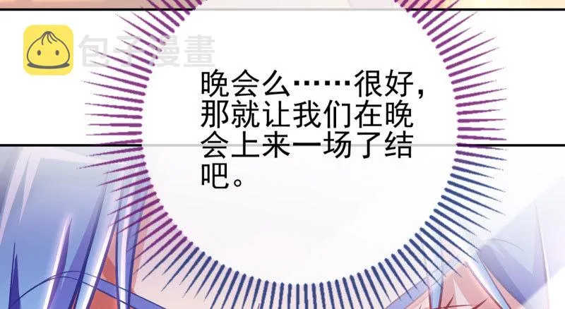 黑化的女主 第51页