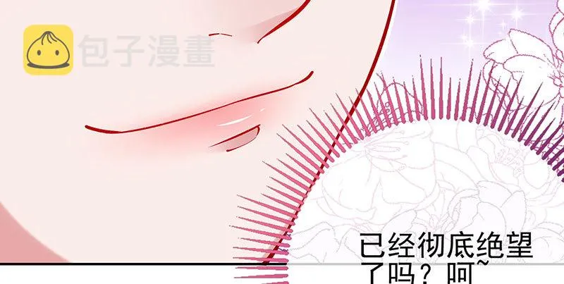 黑化的女主 第60页