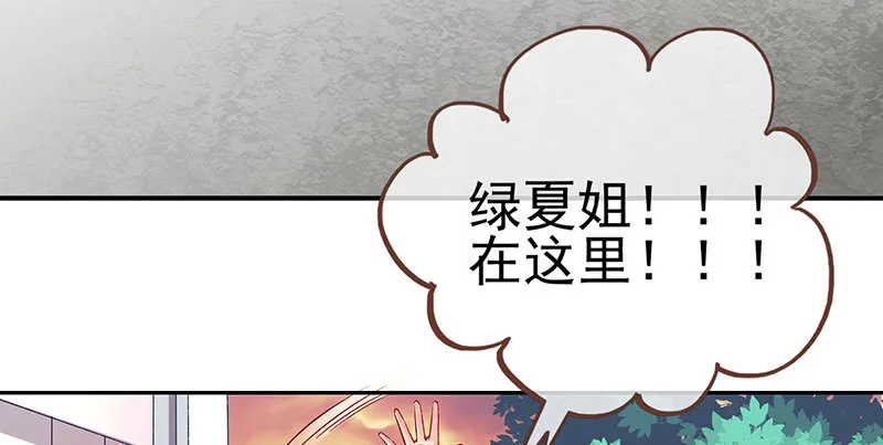 黑化的女主 第66页