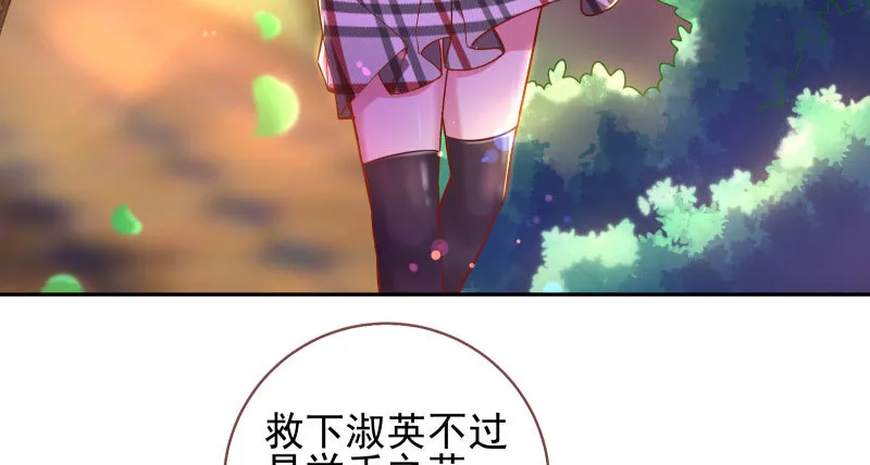 黑化的女主 第71页