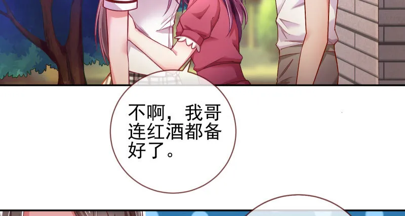 黑化的女主 第73页