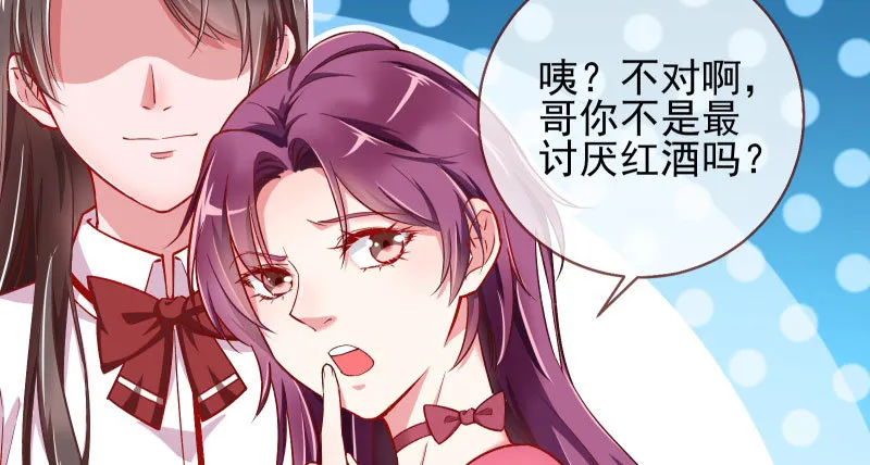 黑化的女主 第74页