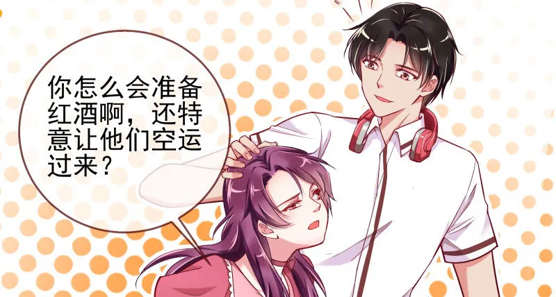 黑化的女主 第76页