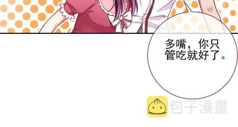 黑化的女主 第77页
