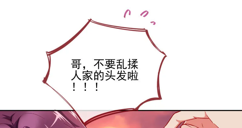 黑化的女主 第78页