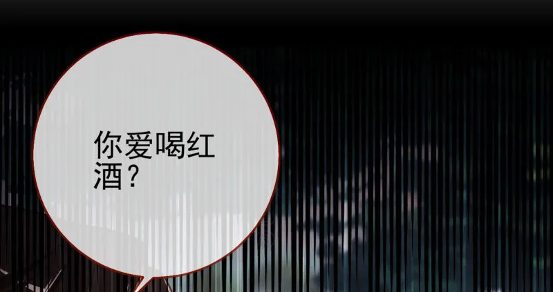 黑化的女主 第81页