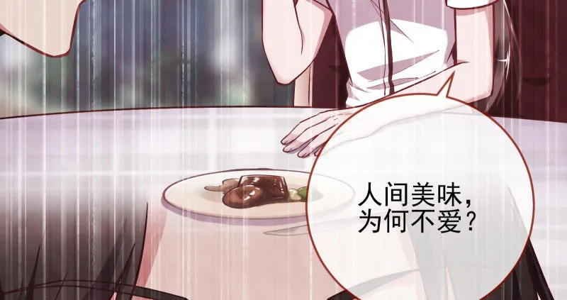 黑化的女主 第83页