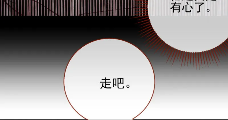 黑化的女主 第85页