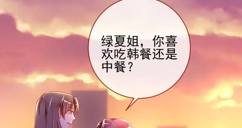 黑化的女主 第88页