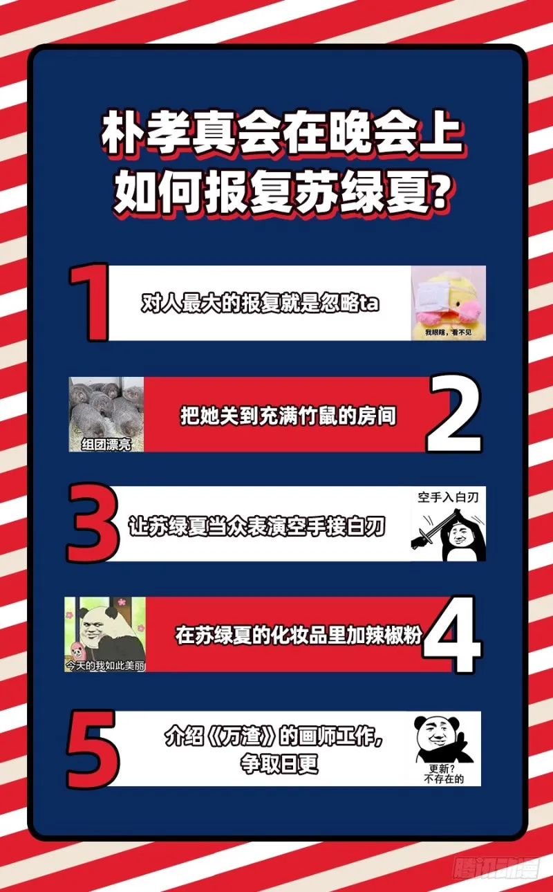 黑化的女主 第94页