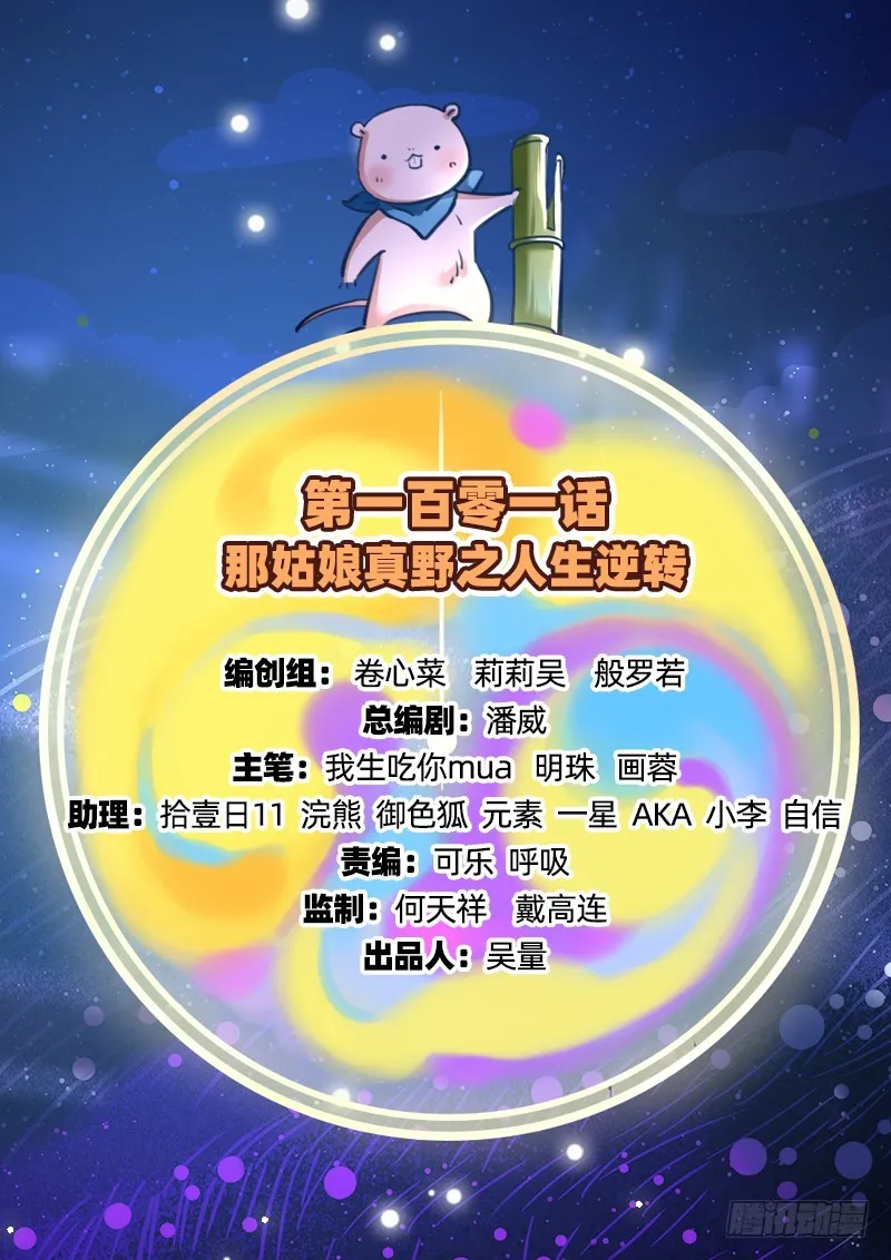 人生逆转 第2页