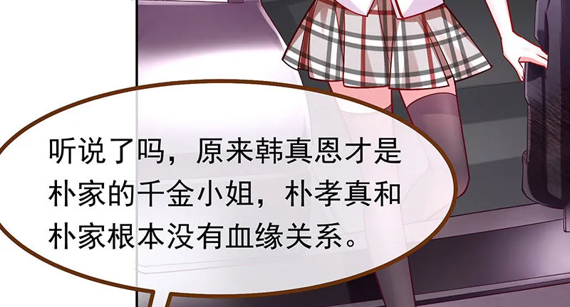人生逆转 第7页