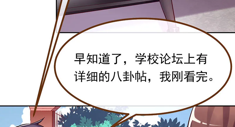 人生逆转 第8页