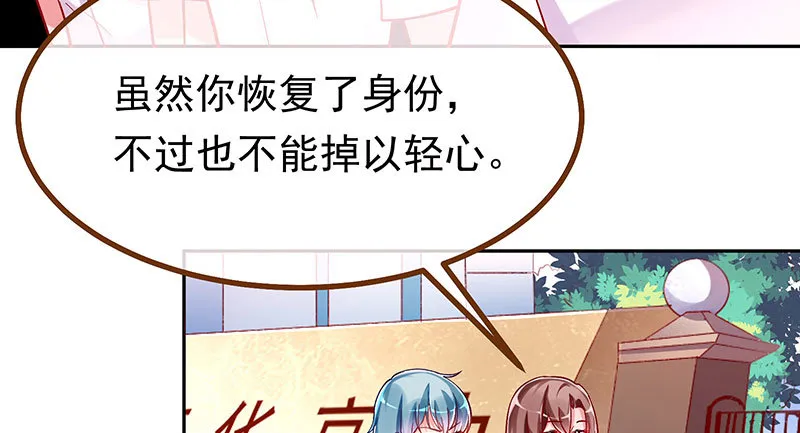 人生逆转 第10页