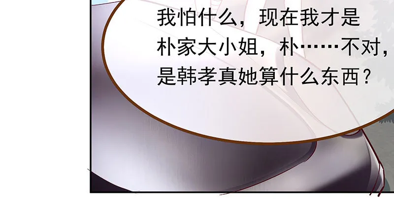 人生逆转 第12页