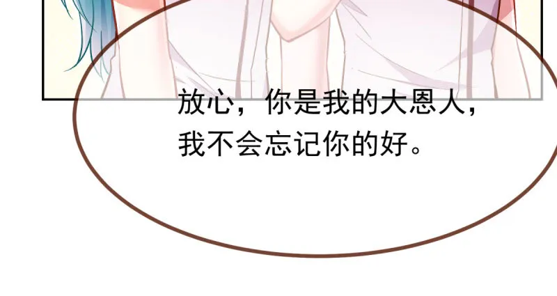 人生逆转 第15页