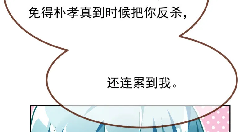 人生逆转 第18页