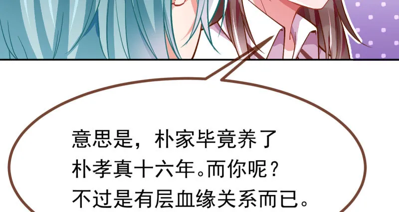 人生逆转 第22页