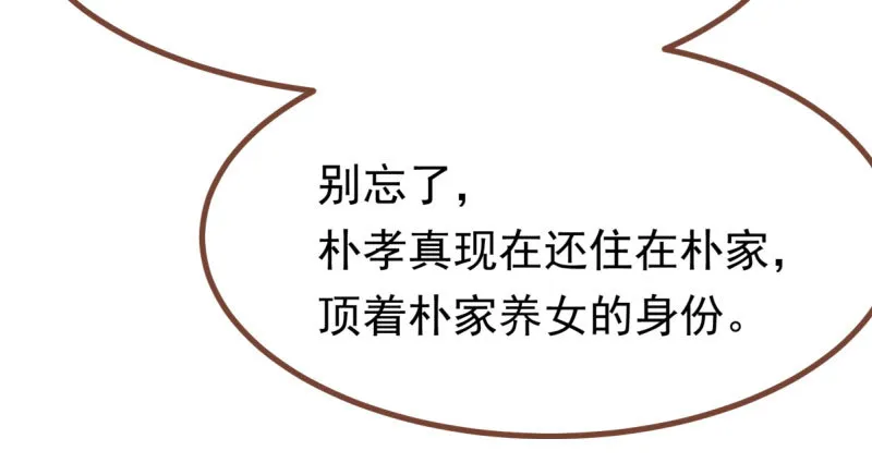 人生逆转 第23页