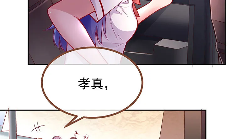 人生逆转 第37页
