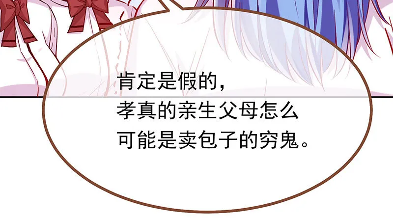 人生逆转 第42页