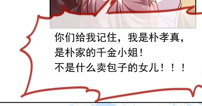 人生逆转 第45页