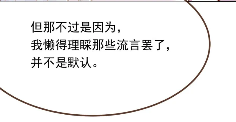 人生逆转 第80页
