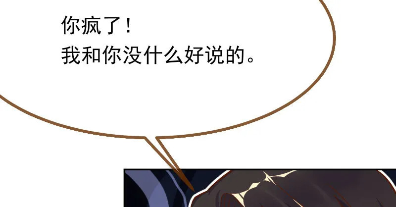 人生逆转 第100页