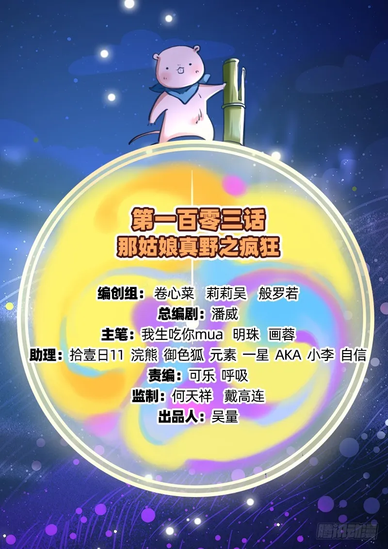 疯狂 第2页