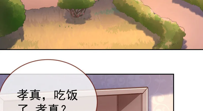 疯狂 第7页