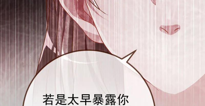 疯狂 第30页